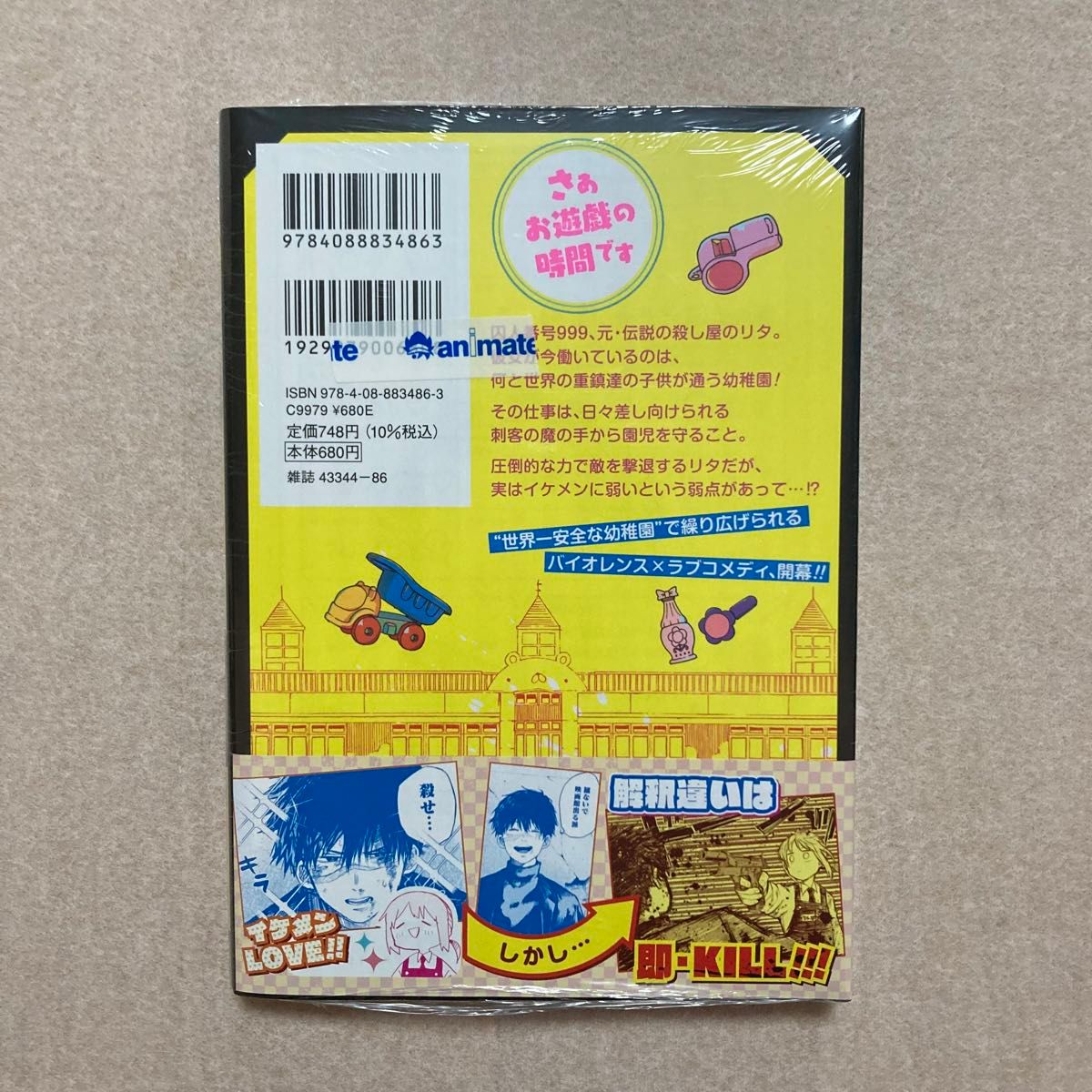 新品 未開封 幼稚園WARS 1巻 初版 ジャンプコミックス 千葉 侑生 新品 未開封 幼稚園WARS 1巻 初版 ジャンプコミックス 千葉 侑生
