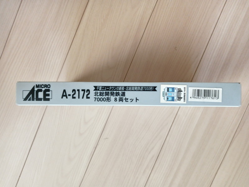 ■送料無料■ 【車両ケース】マイクロエース A2172 北総開発鉄道 7000形 8両セット の空箱 ■ 管理番号HM2310030301100PR_画像6