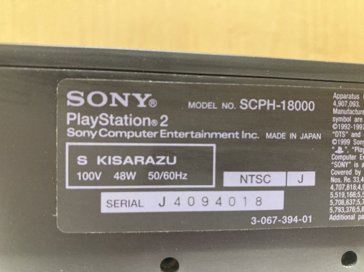 YK9420 PS2 プレイステーション2 SCPH-18000 本体 コントローラー レシーバー　ケーブル 付属 Playstation2 SONY 動作確認済　現状品　_画像8