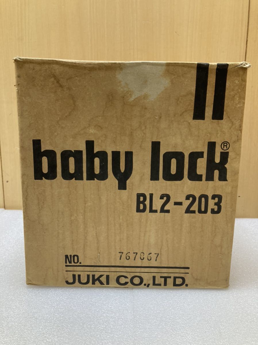 YK9310 baby lock ジューキ ベビーロック BL2-203 ロックミシン フットコントローラー付き　通電OK 針上下動きます　箱付　現状品　0201_画像9