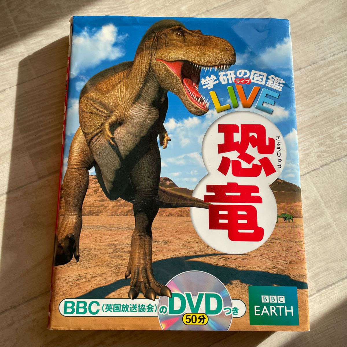 学研の図鑑LIVE 恐竜　まどあけずかん　きょうりゅう　DVDなし
