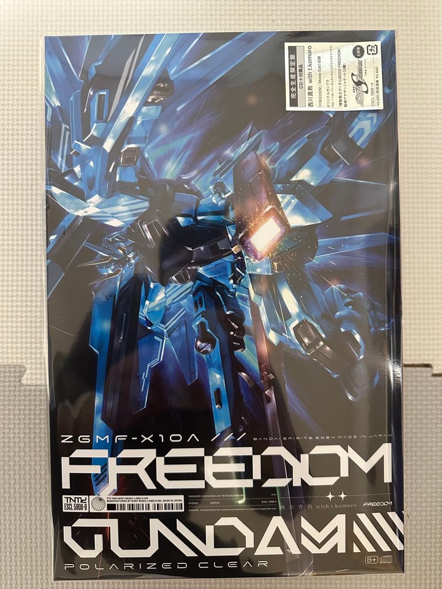 FREEDOM CD オリジナルガンプラ 機動戦士ガンダム SEED FREEDOM 完全