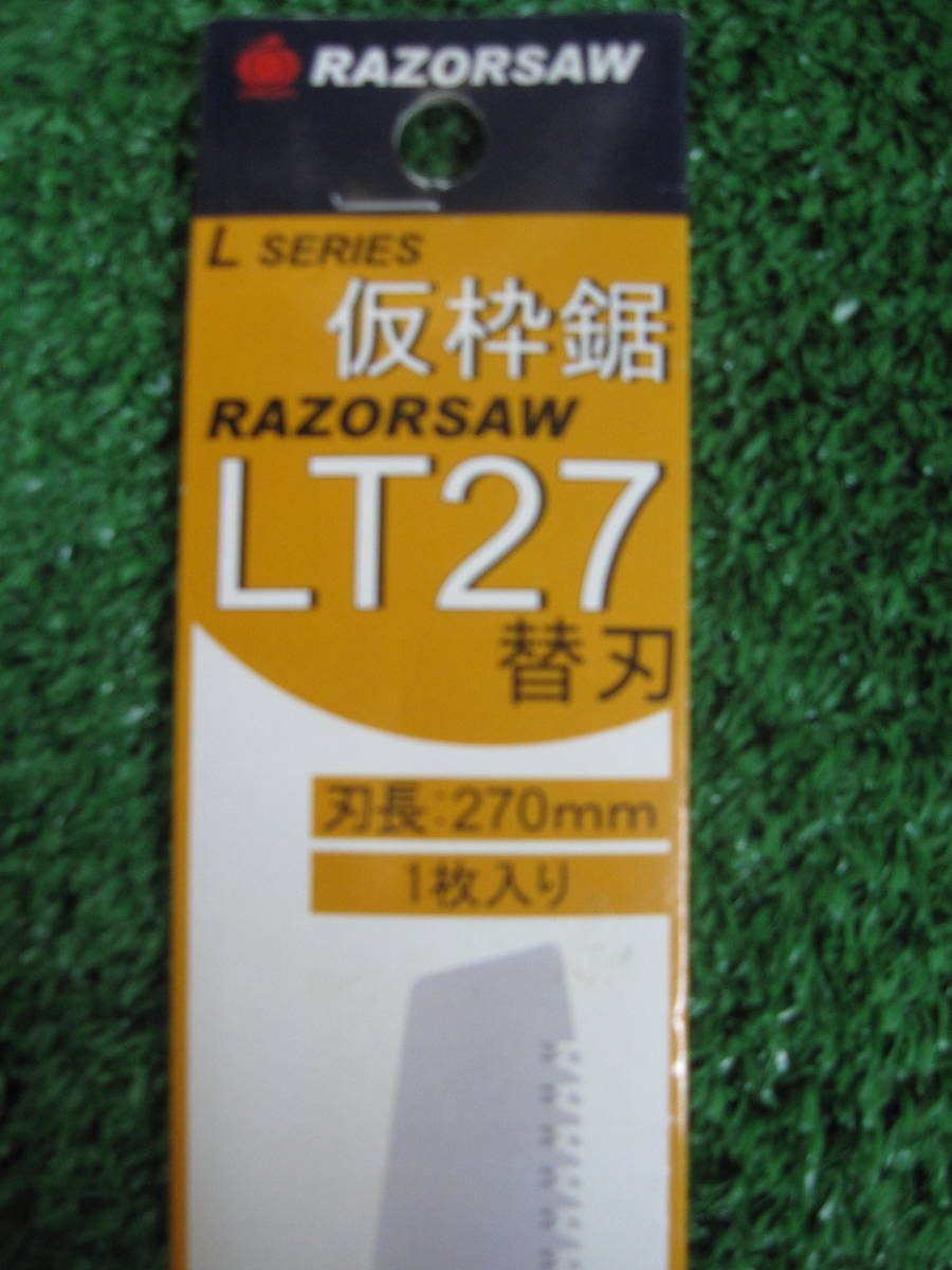 レザーソーの仮枠鋸　替刃式　ＬＴ２７－Ａ　　２７０ｍｍ　本体(1個）と替刃（1枚）　新品 本体と替刃で\３３００税込、送料無料_画像3