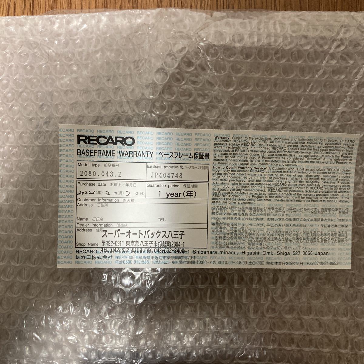 RECARO シートレール　200系ハイエース用_画像7