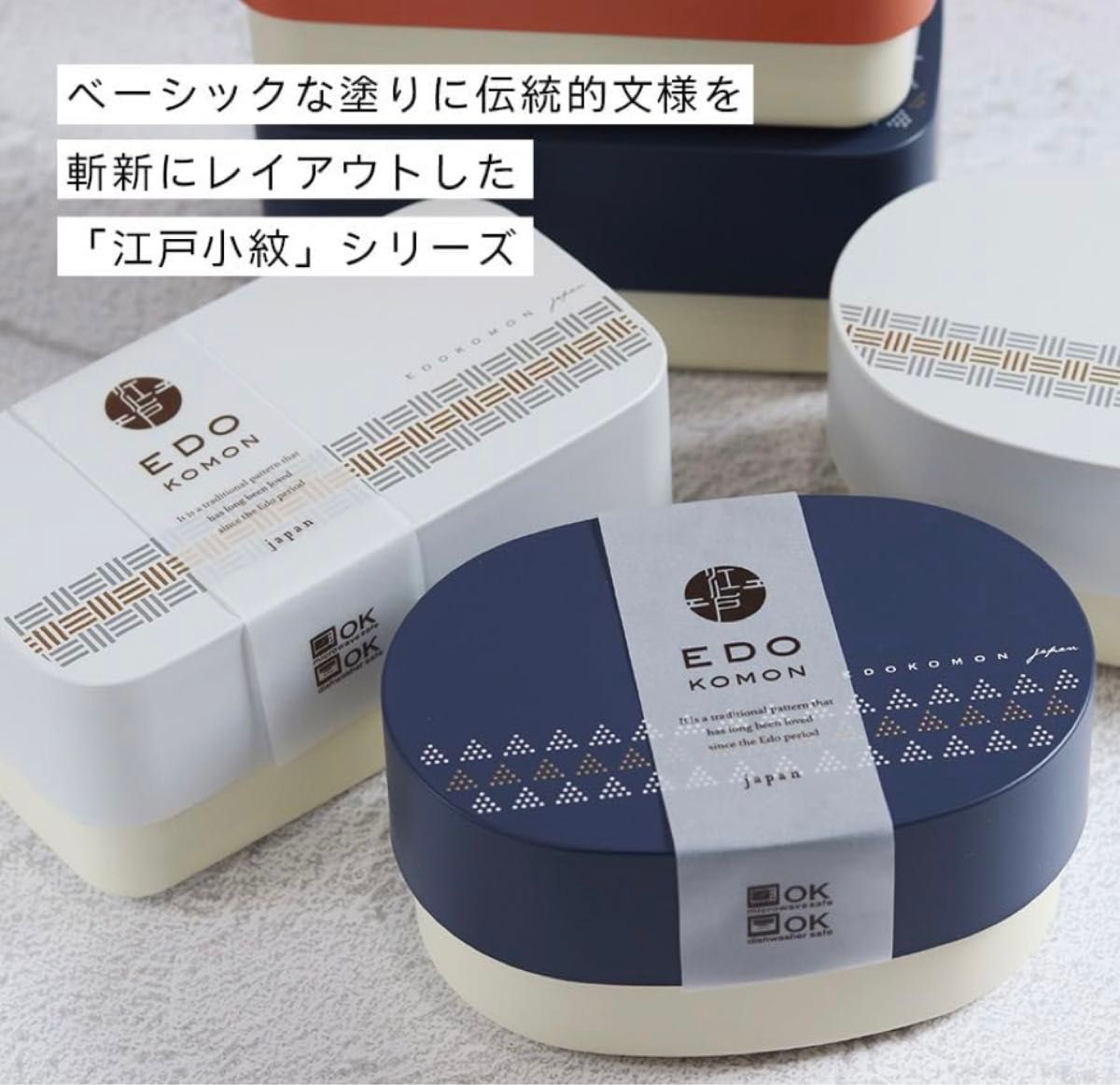 弁当箱 日本製 2段 白 ホワイト電子レンジ可 食洗機可 新品 新品未使用