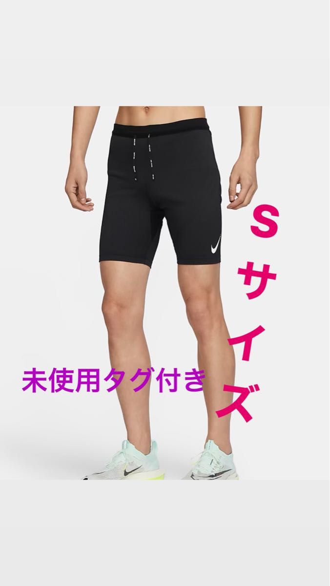 2024モデル NIKE ナイキ エアロスイフト ハーフタイツ Aeroswift 2024モデル NIKE ナイキ エアロスイフト ハーフタイツ Aeroswift