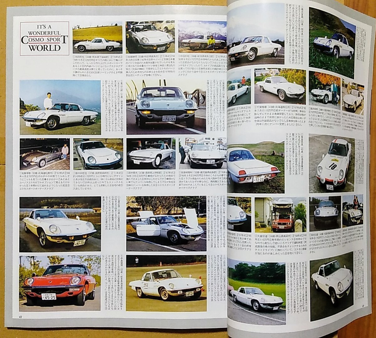 1997年12月自動車雑誌ノスタルジックヒーローVol.64「特別企画 絶対フェアレディZ」コスモスポーツ、スカイライン、ホンダ1300、コルト1100の画像10