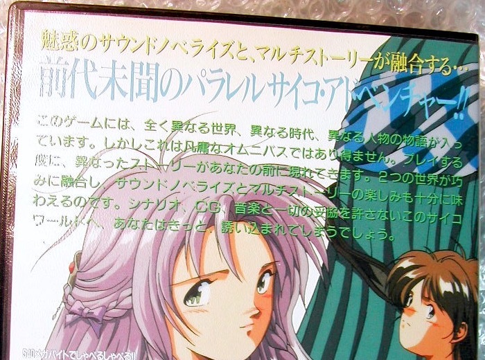 FMタウンズTOWNS & PC-9821/XENONゼノン夢幻の肢体/サウンド FMタウンズTOWNS & PC-9821/XENONゼノン夢幻の肢体/サウンド