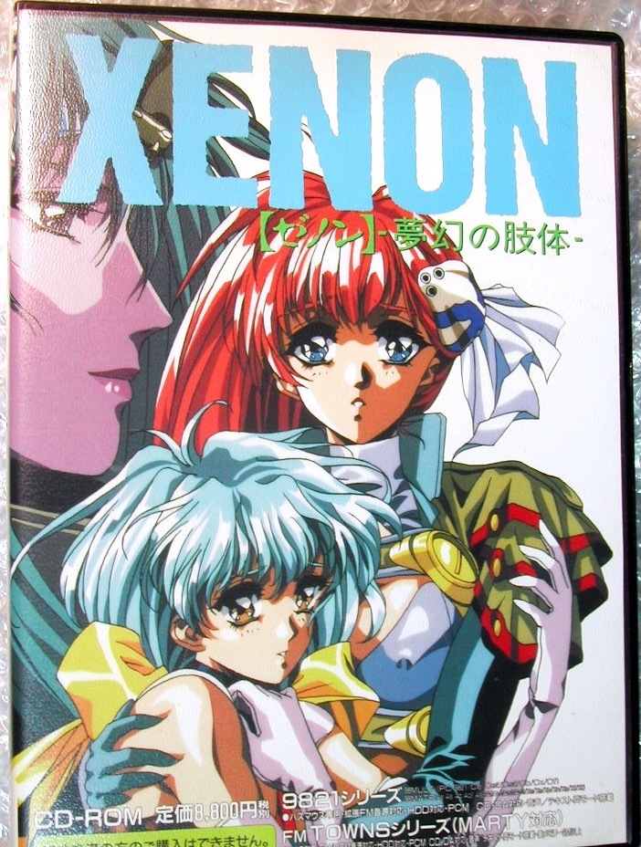 FMタウンズTOWNS & PC-9821/XENONゼノン夢幻の肢体/サウンド FMタウンズTOWNS & PC-9821/XENONゼノン夢幻の肢体/サウンド