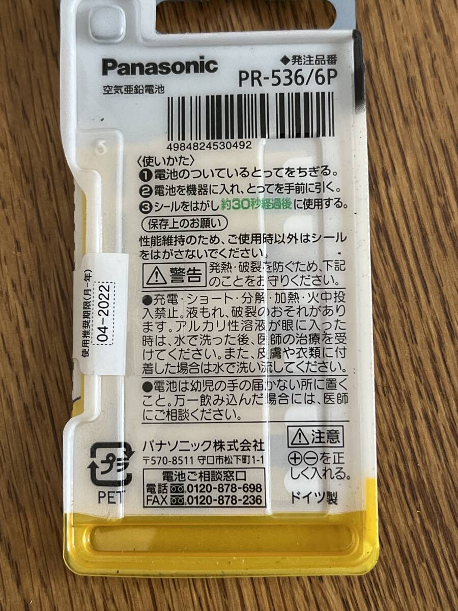 Panasonic パナソニック　補聴器用　空気亜鉛電池 PR536 6個×30パック_画像3