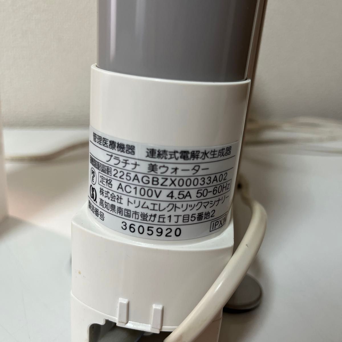 Diana ダイアナ 電解水生成器 プラチナ美ウォーター 浄水器 整水 Diana ダイアナ 電解水生成器 プラチナ美ウォーター 浄水器 整水