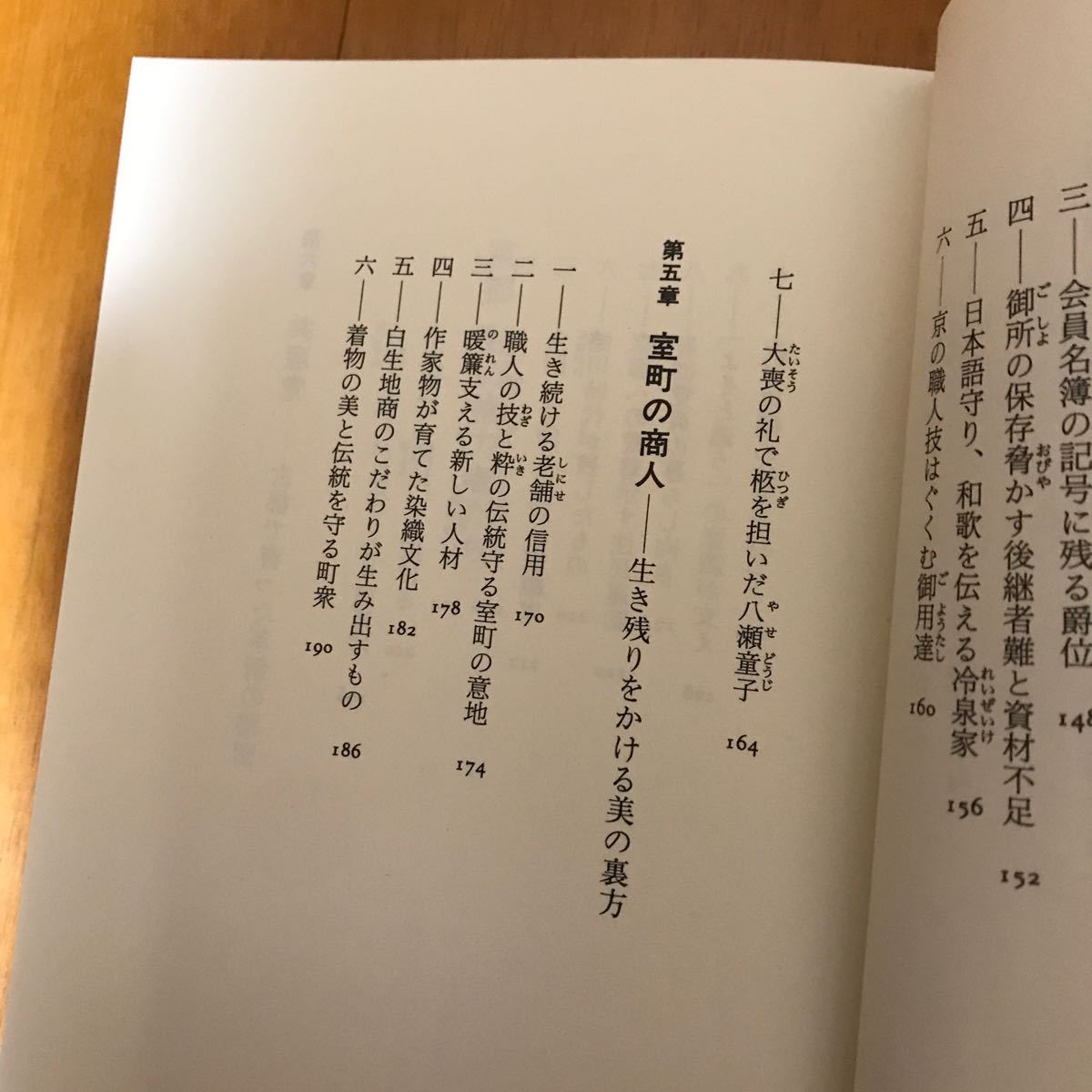 21c 京都影の権力者たち 読売新聞京都総局／著_画像9