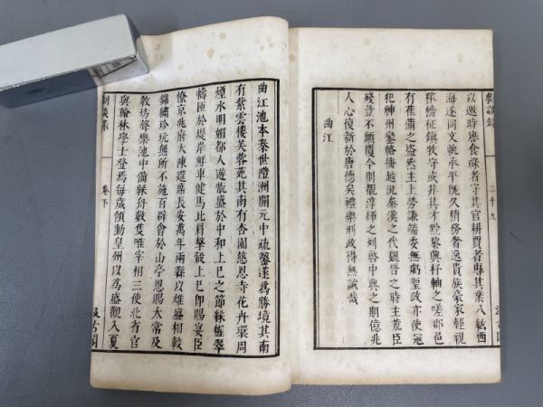 AP607「劇談録」1冊上下揃 汲古閣　石印本 (検骨董書画掛軸巻物拓本金石拓本法帖古書和本唐本漢籍書道中国_画像7