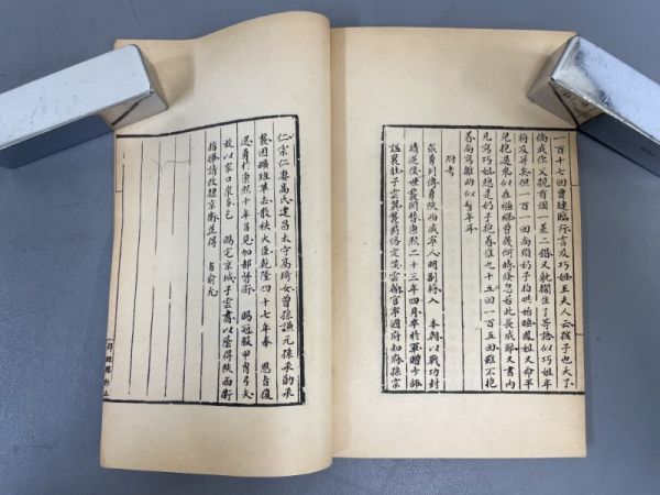 AP612「閲紅楼夢随筆」1冊 1958年 上海中華書局 (検骨董書画掛軸巻物拓本金石拓本法帖古書和本唐本漢籍書道中国_画像9