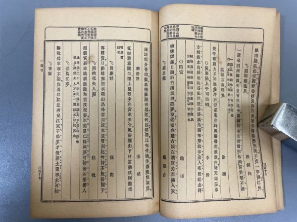 AP636「絶句類選」5冊 明治34年 青木嵩山堂 (検骨董書画掛軸巻物拓本金石拓本法帖古書和本唐本漢籍書道中国_画像8