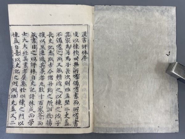 AP802「漢書評林」50冊100巻 林和泉掾松柏堂 虫損 【着払】 (検骨董書画掛軸巻物拓本金石拓本法帖古書和本唐本漢籍書道中国_画像4