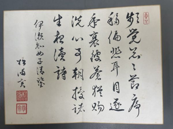 AP928「寄書帖 塩谷温ほか」1帙1帖 折帖 (検骨董書画掛軸巻物拓本金石拓本法帖古書和本唐本漢籍書道中国_画像5