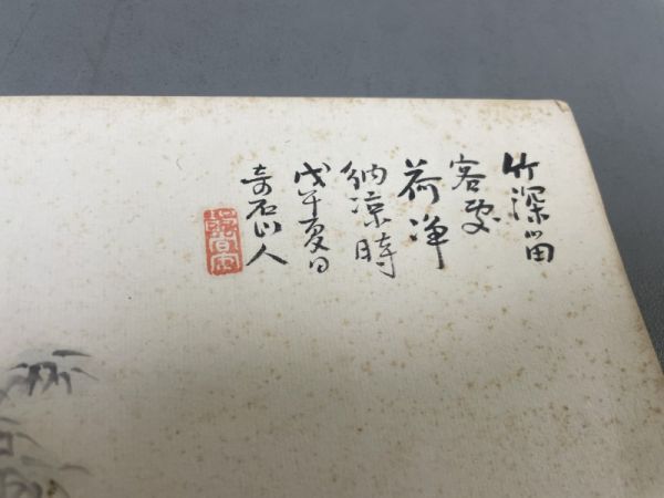 AP939「湯川松堂画ほか マクリ一括 古書画」11枚 (検骨董書画掛軸巻物拓本金石拓本法帖古書和本唐本漢籍書道中国_画像8