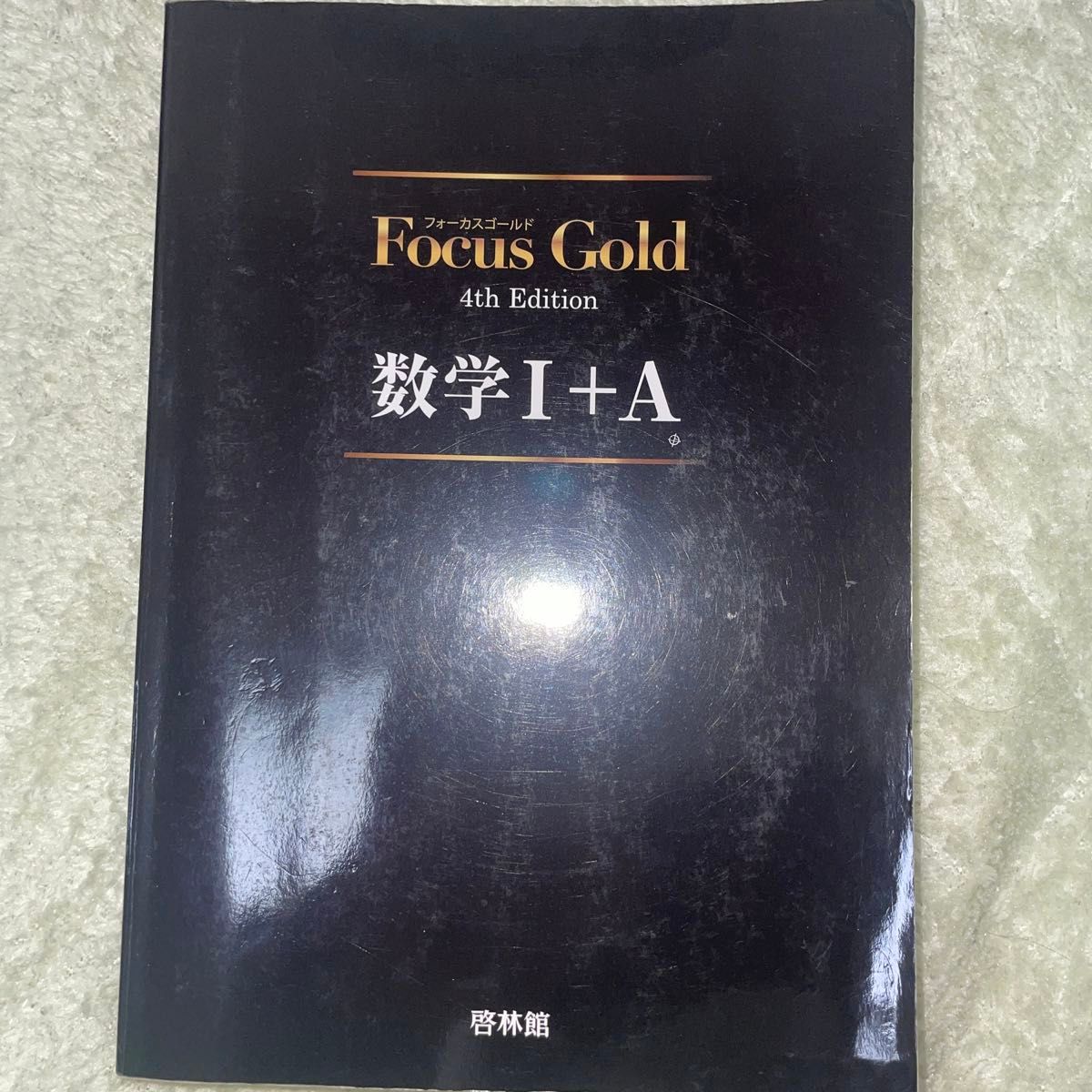 Focus Gold 数学IＡ