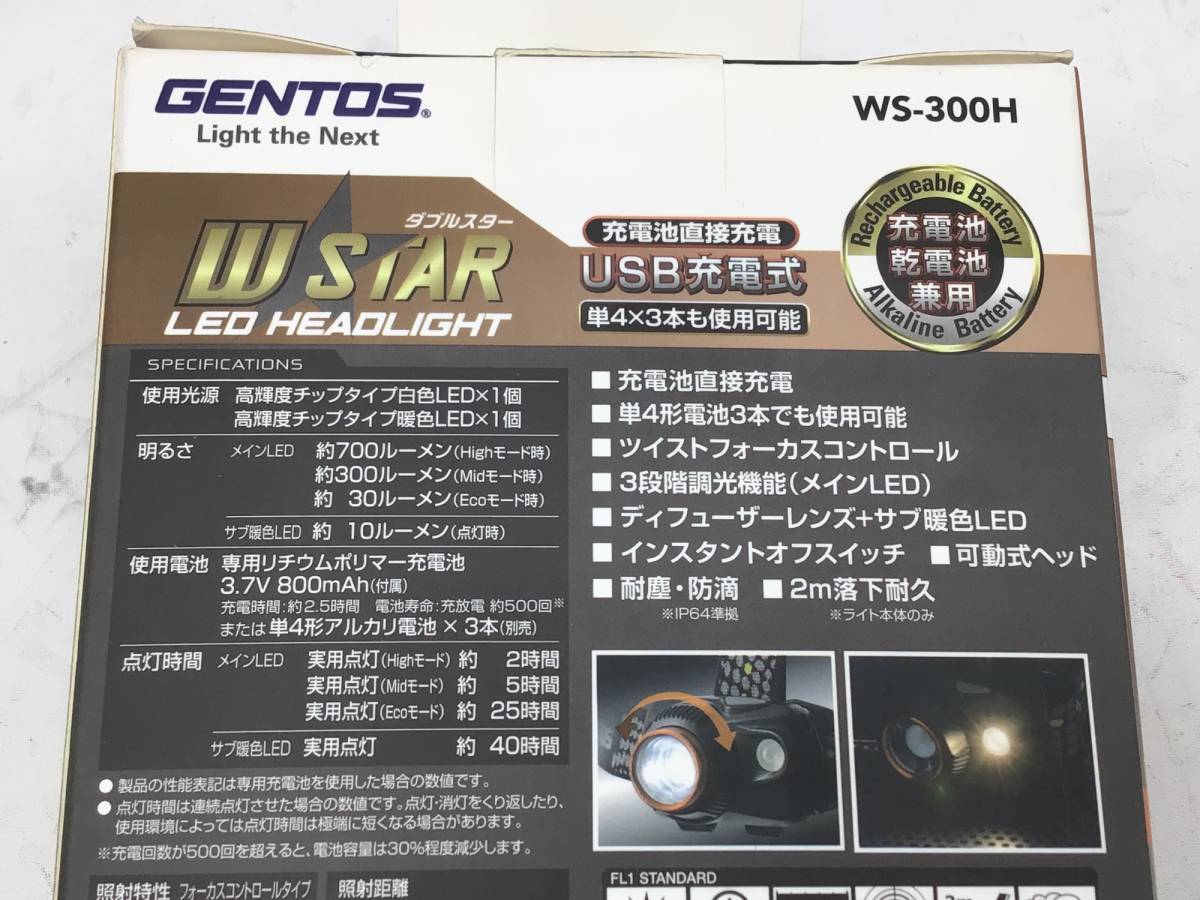 【未使用♪領収書発行可】☆GENTOS/ジェントス USB充電式LEDヘッドライト/明るさ700ルーメン/サブ暖色LED WS-300H [ITEN2V77S1OC]_画像6