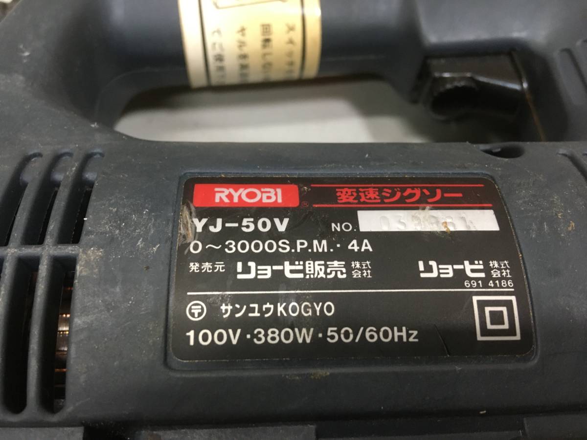 ジグソー　ナカトミ　日立　RYOBI　等　計4点　まとめ売り_画像9