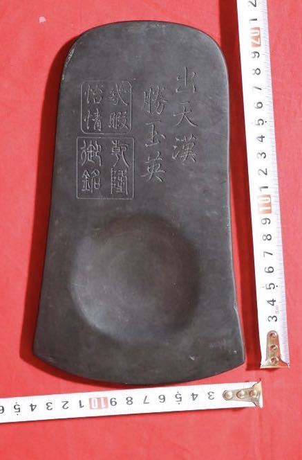 【一藏】169 硯 端渓 書道具 古硯 文房具 書道 乾隆御硯 時代物 老坑古硯 中国 _画像10