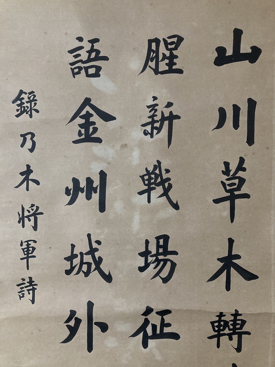 【一藏】157肅親王 書法 紙本 掛け軸 掛軸 古書 古文書 古美術 肉筆 中国 清時代_画像3