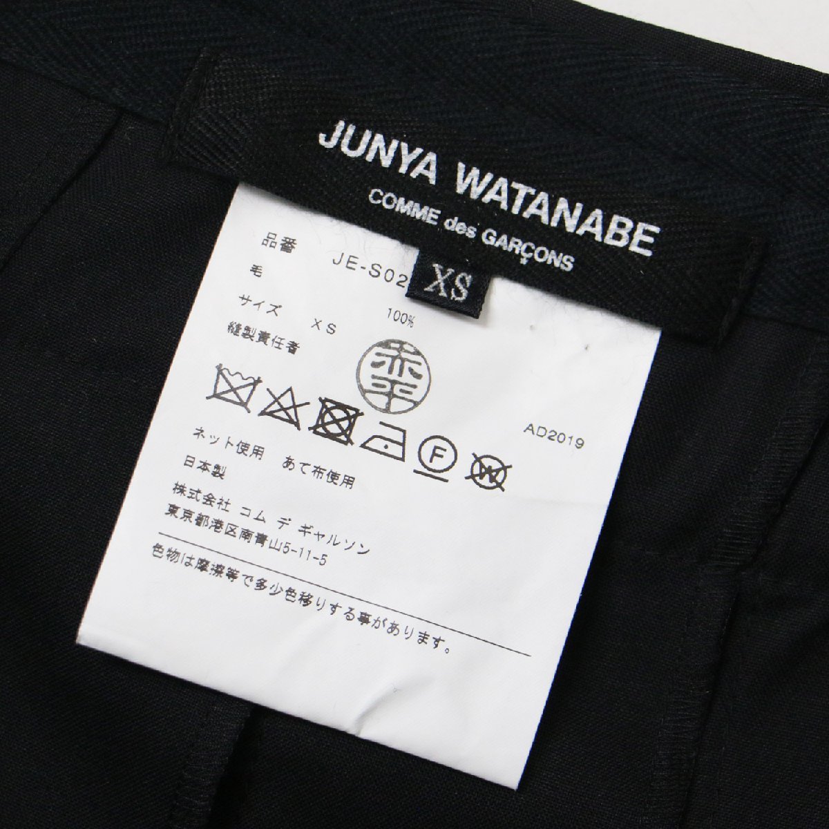 JUNYA WATANABE COMME des GARCONS ジュンヤワタナベ コムデギャルソン スカート ミニ丈 ブラック 黒 XS ラップ プリーツ ウール AD2019_画像3