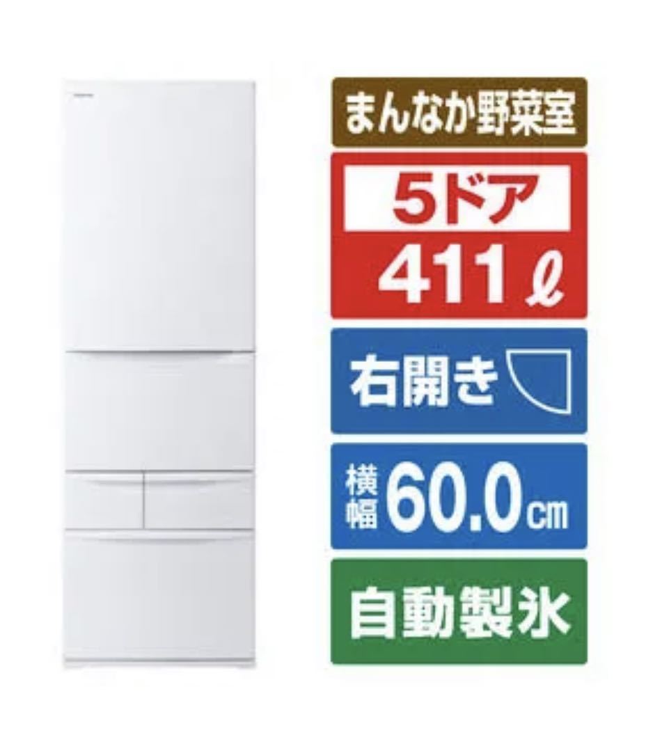 TOSHIBA ノンフロン冷蔵庫 GR-U41GK(WT) 2022年製 動作品 使用感少ない中古品 高さ181cm 幅60cm 奥行き70cm_画像1