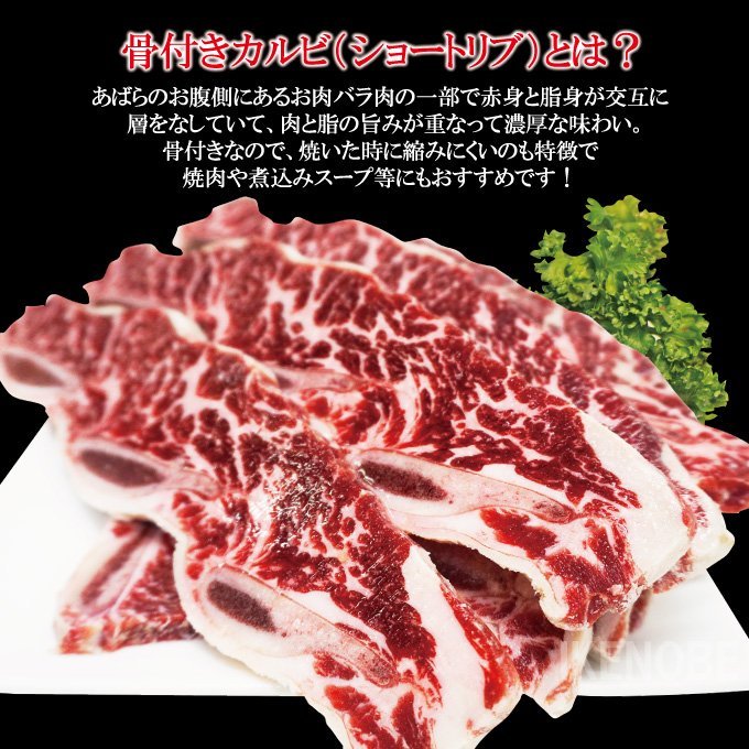 サシ抜群霜降り骨付き牛カルビ三角バラ肉500g冷凍 焼肉・バーベキューの王道 お取り寄せグルメ ショートリブ_画像3