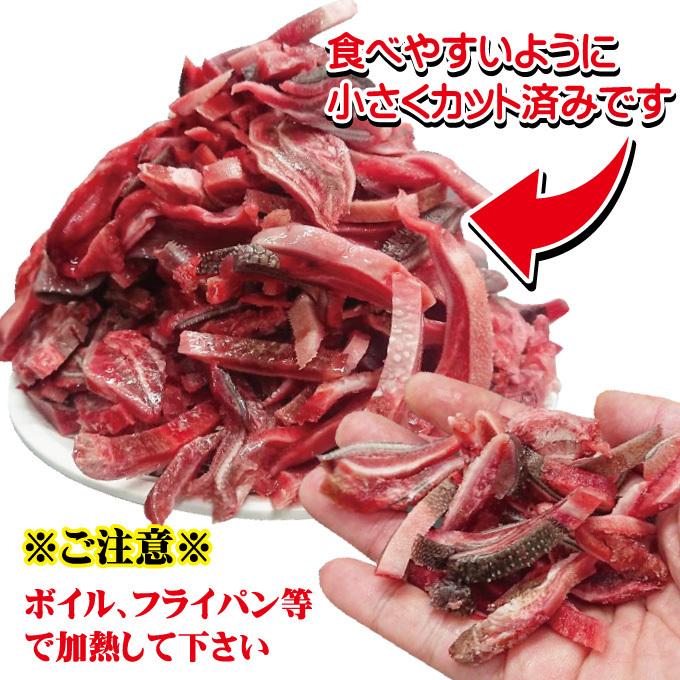 牛タン皮 たん皮のみカット済み500g冷凍 ペットフード 生肉訳 わんちゃんねこちゃん_画像2