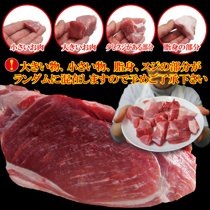 送料無料 国産豚肉煮込み用・カレー用角切り肉　冷凍2ｋg 【豚バラ】【豚ロース】_画像6