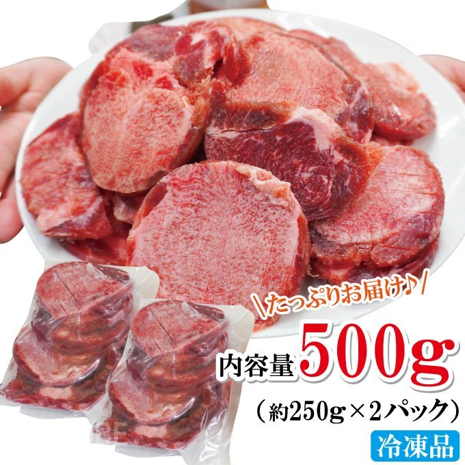 訳あり不揃い厚切り牛タン切り落とし下味加工品 500g（約250ｇｘ2個)冷凍　小分けパック品 牛たん 舌 焼肉_画像5