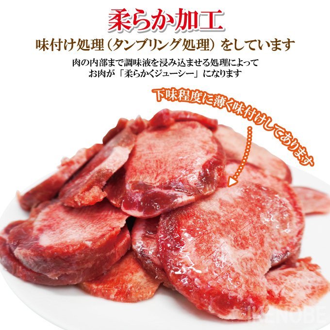 訳あり不揃い厚切り牛タン切り落とし下味加工品 500g（約250ｇｘ2個)冷凍　小分けパック品 牛たん 舌 焼肉_画像3