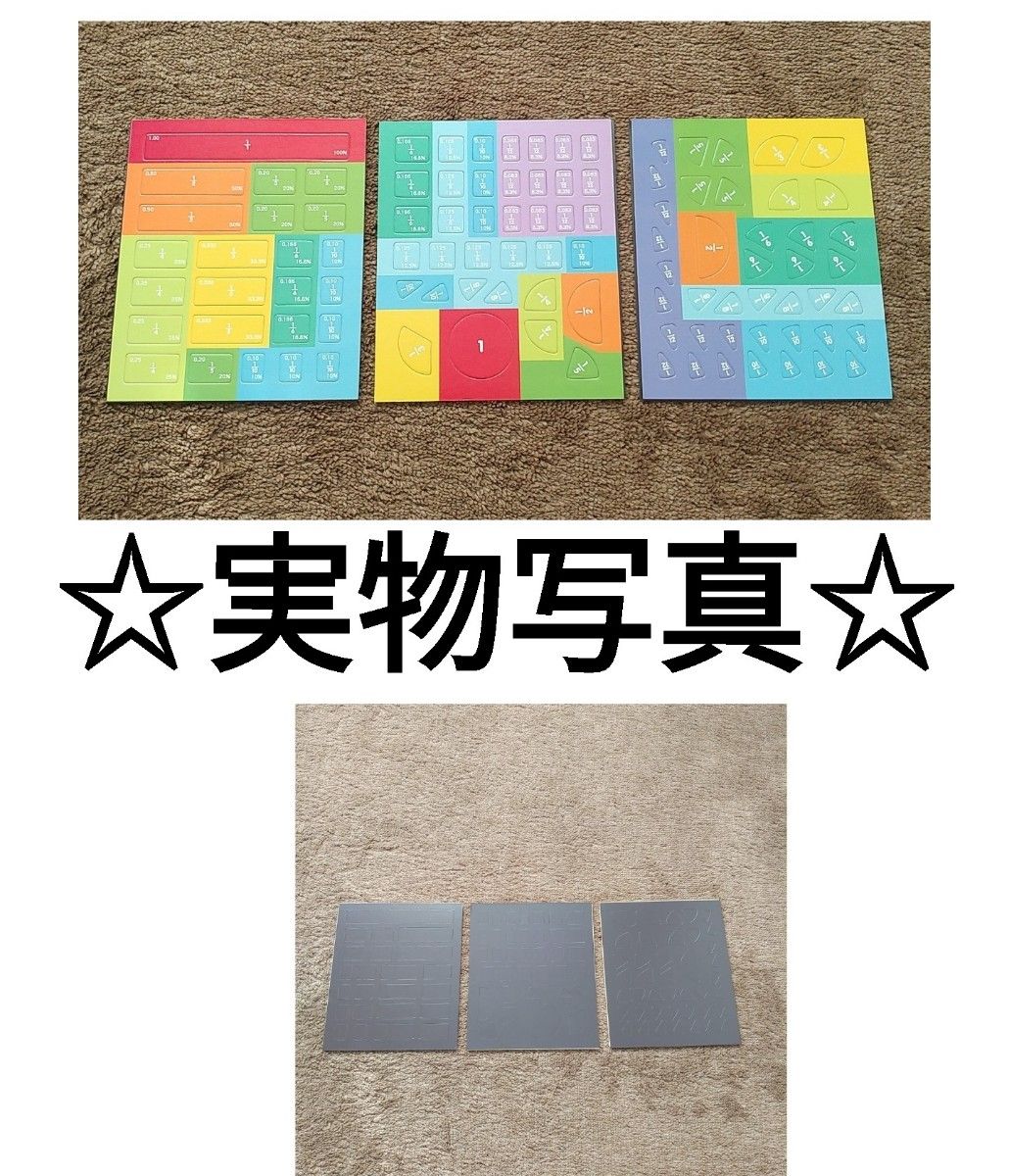 新品　分数パズル　知育玩具　算数　勉強　パズル　マグネット　小学生　遊び