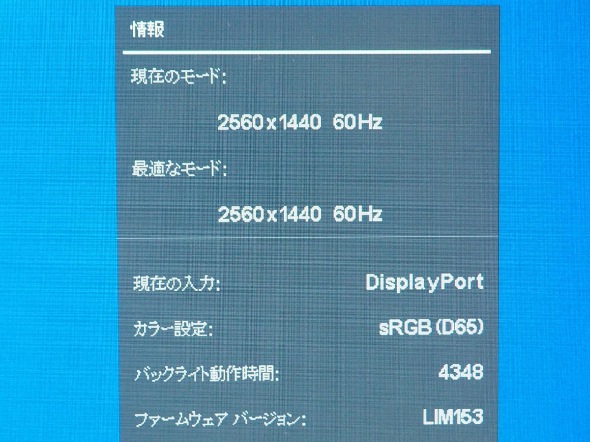 [M01] ☆ hp 27インチ プロフェッショナル液晶モニタ　Z27n G2 ☆ 4348時間 ☆_画像5