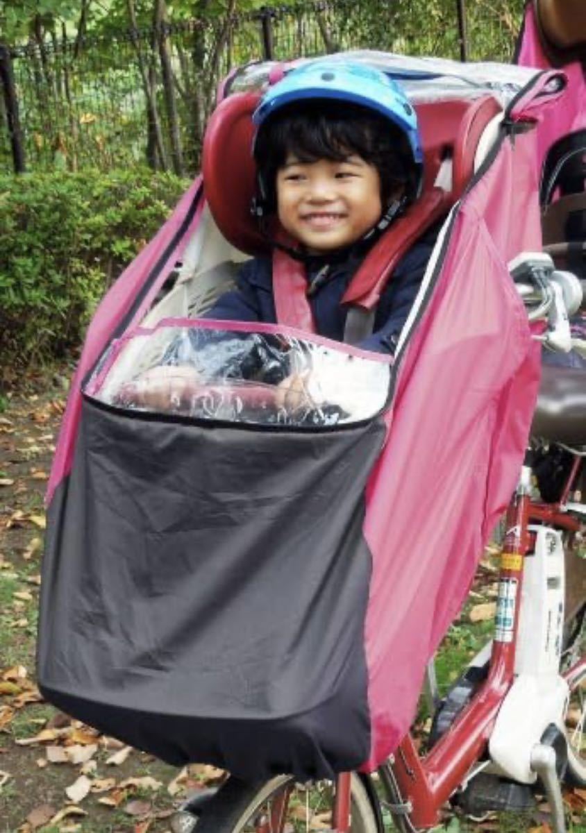 LAKIA ラキア　子供乗せ自転車用　フロント用　チャイルドシート　レインカバー　ピンク_画像4