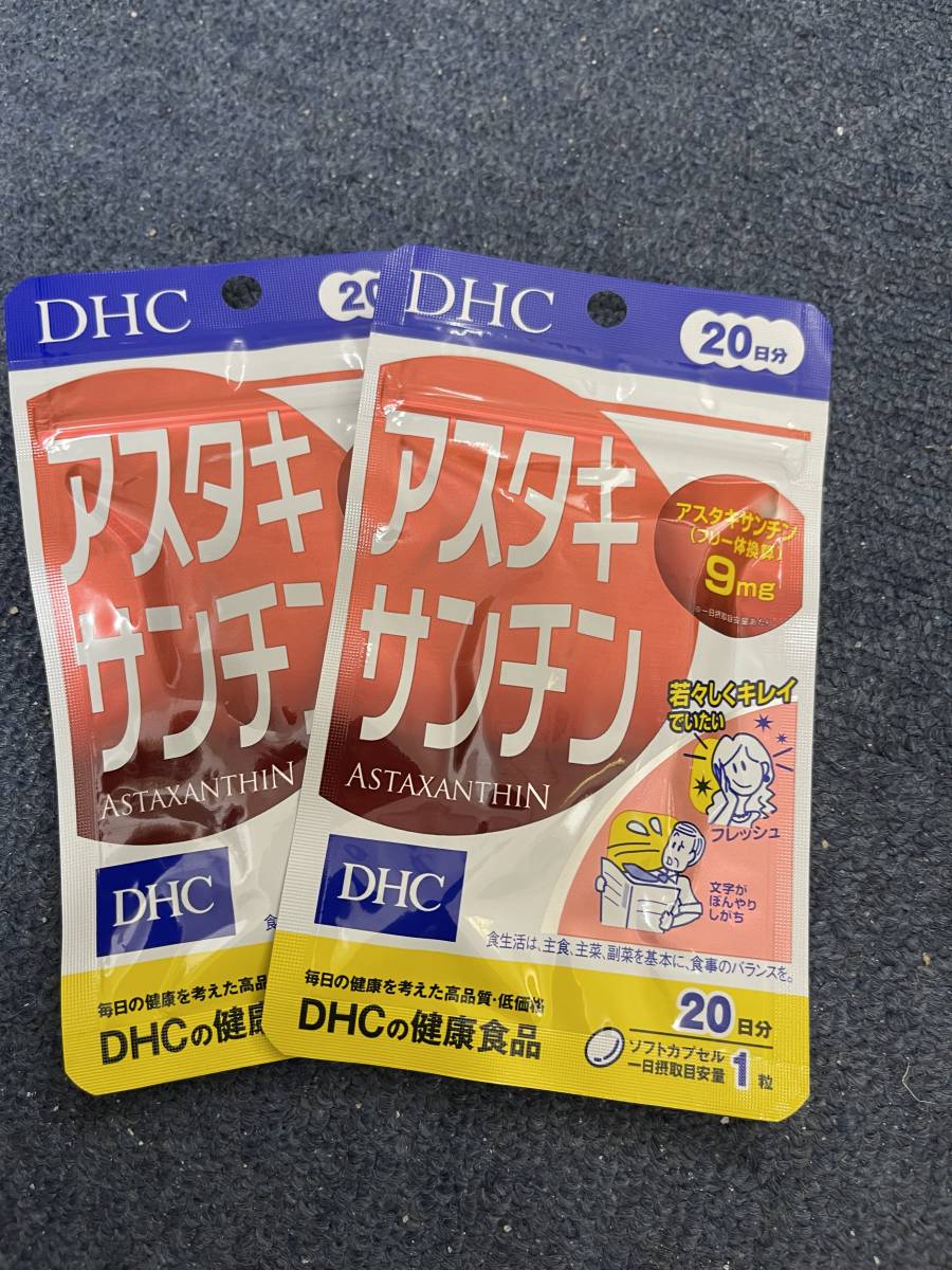 2袋★DHC アスタキサンチン 20日分(20粒)ｘ2袋★★日本全国、沖縄、離島も送料無料★賞味期限2026/01_画像1