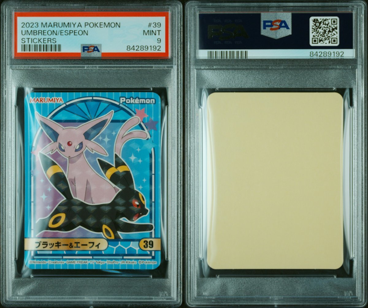 6枚セット PSA7/9 マルミヤ ブラッキー エーフィ ガブリアス #21/22/25-27/39 UMBREON ESPEON STICKERS 2023 MARUMIYA POKEMON JAPANESE_画像7