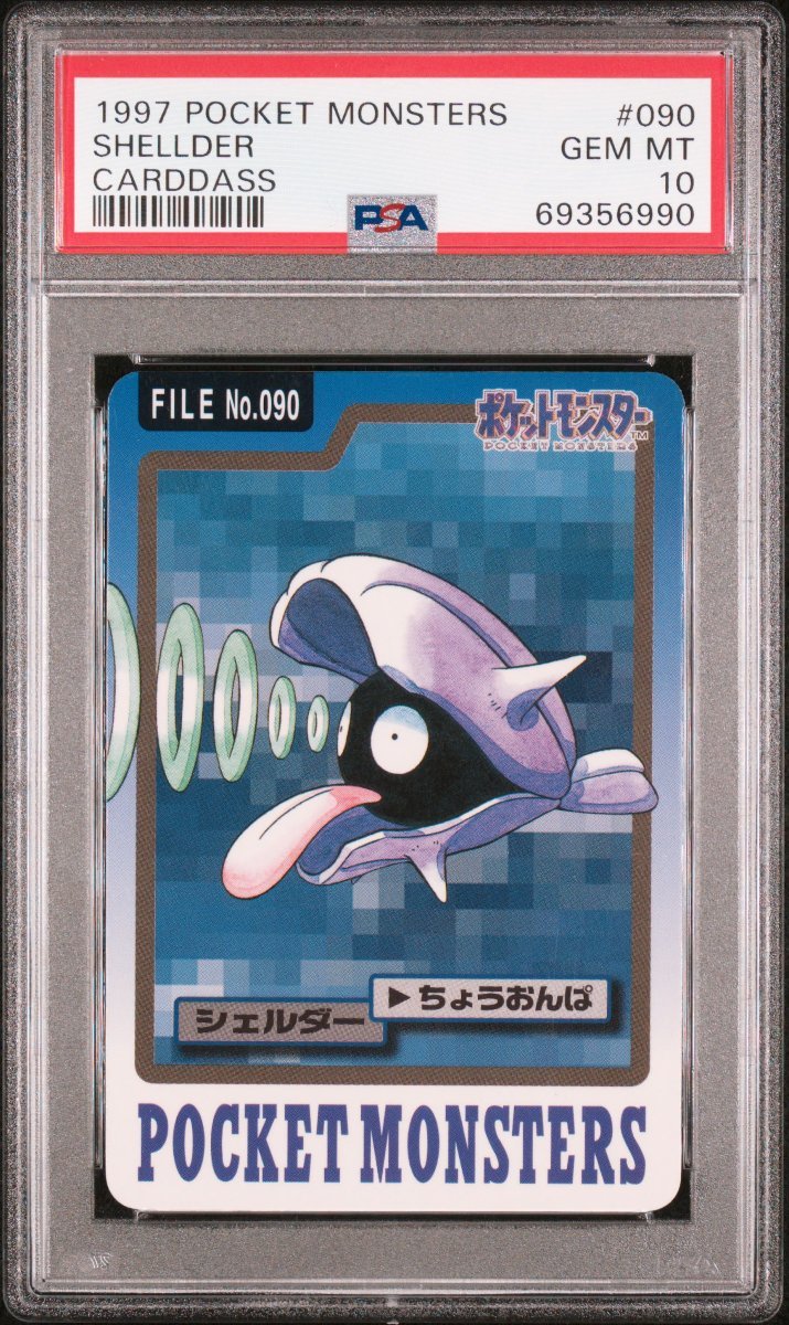 PSA10 シェルダー カードダス #090 SHELLDER POCKET MONSTERS CARDDASS 1997 POKEMON JAPANESE GEM MT_画像3