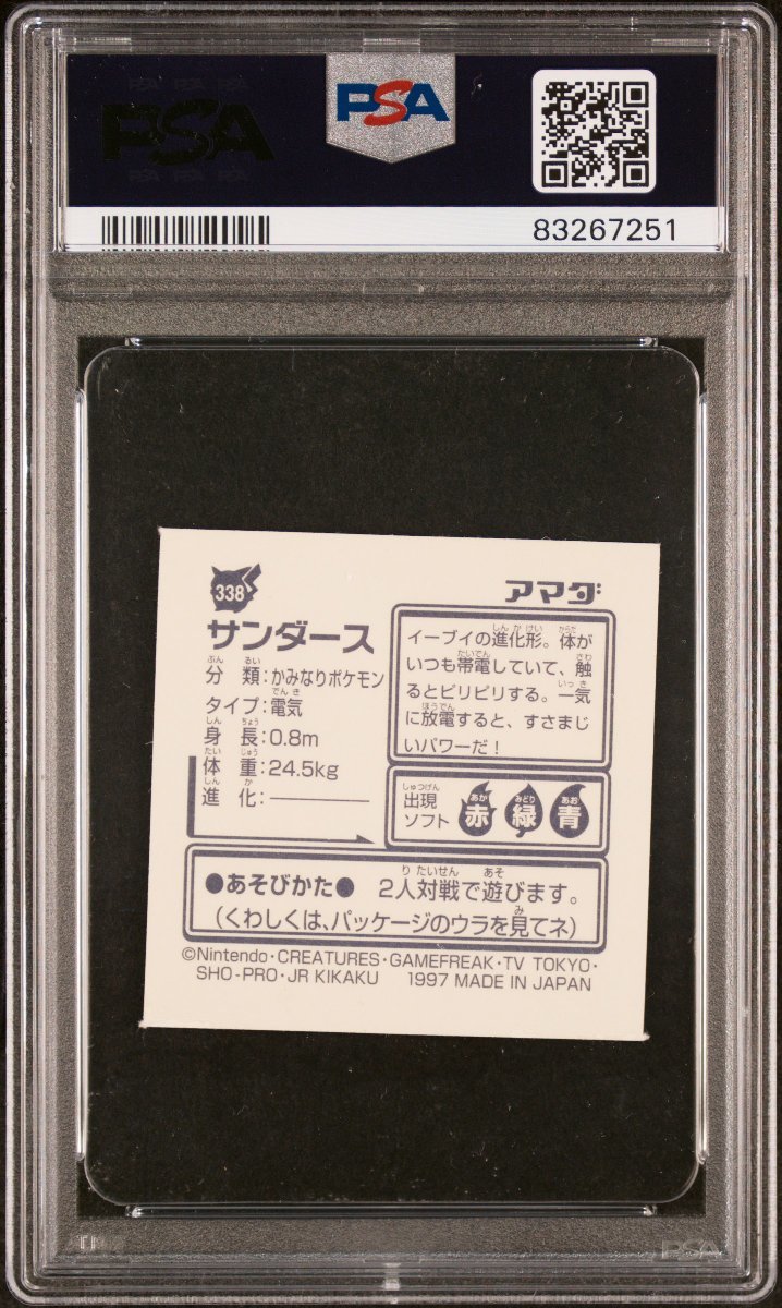 PSA7 サンダース 最強シール烈伝改 #338 JOLTEON STICKER COLLECTION KAI 1997 AMADA POKEMON JAPANESE NM_画像4