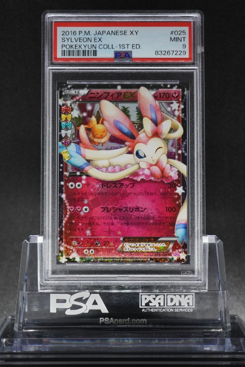 PSA9 ニンフィアEX RR ポケキュンコレクション 初版 025/032 SYLVEON EX POKEKYUN COLLECTION 1ST EDITION 2016 POKEMON JAPANESE XY MINT_画像1