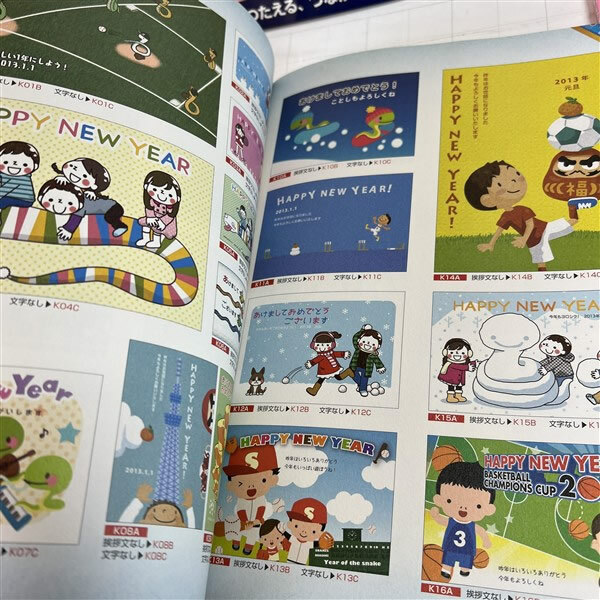 年賀状雑誌&CD 8年分　素材集 酉亥子寅卯辰巳未 お正月はがき 年賀状作成_画像5