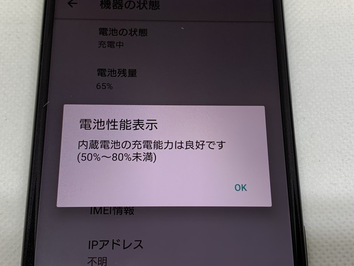 ★送料無料★ジャンク★docomo★SO-01J★ブラック★1526003833★SYS★02/23_画像3