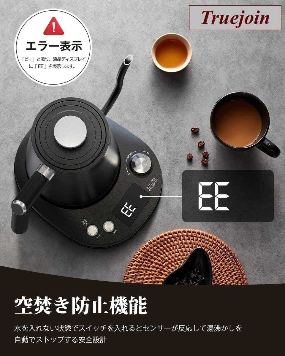 電気ケトル コーヒーケトル 0.8L 1200Ｗ 温度調節 保温機能 ドリップケトル 細口 コーヒーポット 1℃単位温度設定 2時間保温 