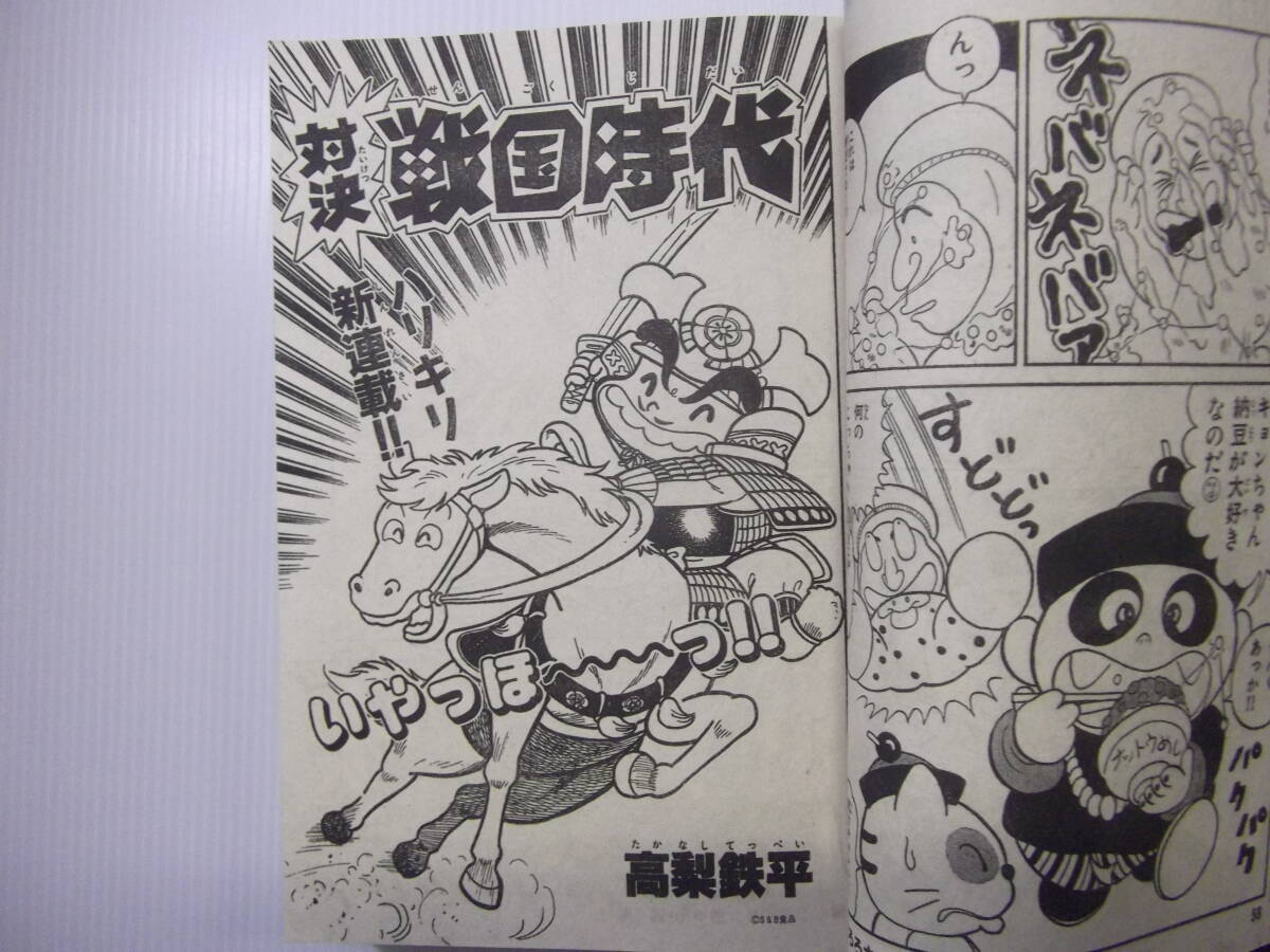 Yahoo!オークション - 月刊わんぱっくコミック 昭和63年1月号 Yahoo!オークション - 月刊わんぱっくコミック 昭和63年1月号