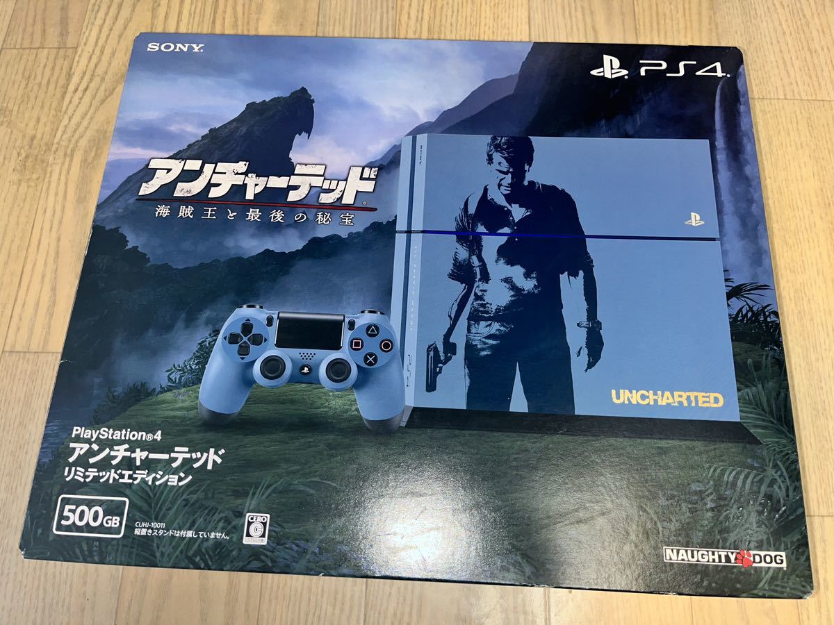 本体美品！限定版！PlayStation4本体。アンチャーテッドリミテッドエディション！_画像1