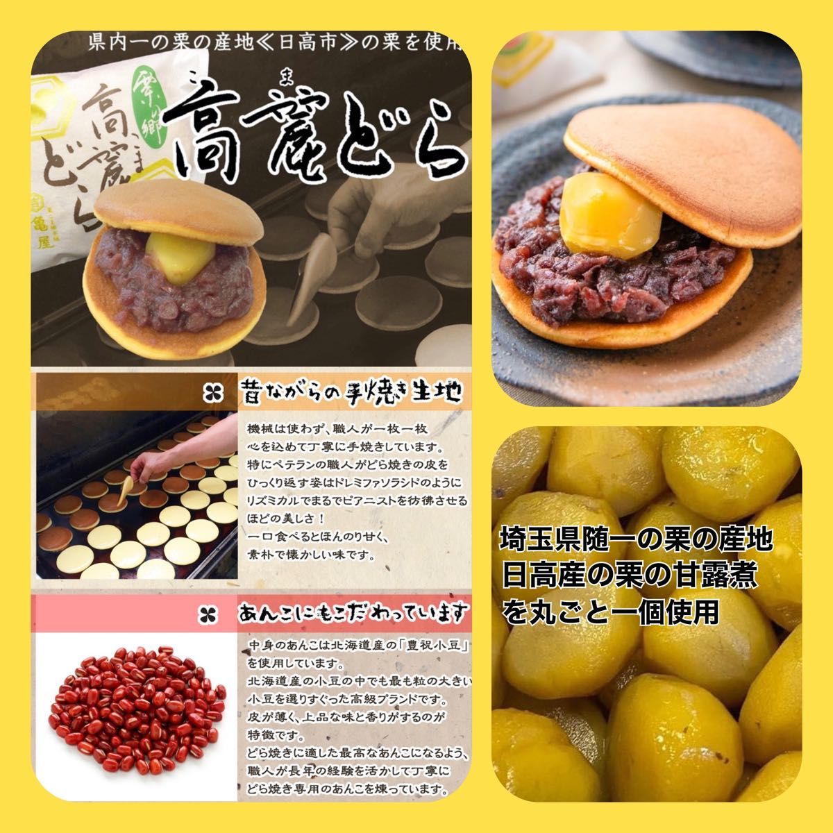 【NHK でも紹介】栗　和菓子　バウムクーヘン　焼き菓子　どら焼き　栗最中　贈答用　贈り物