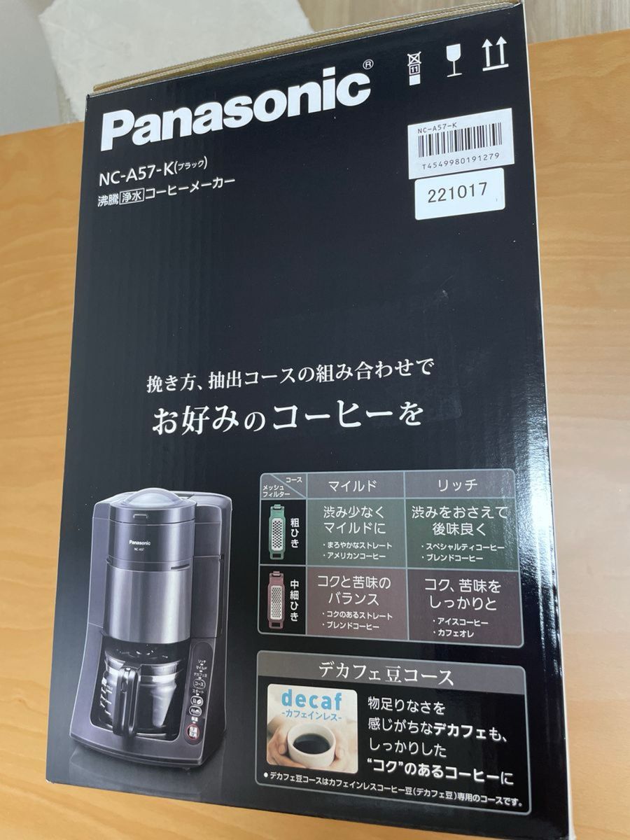 パナソニックコーヒメーカー(NC-A57-K)