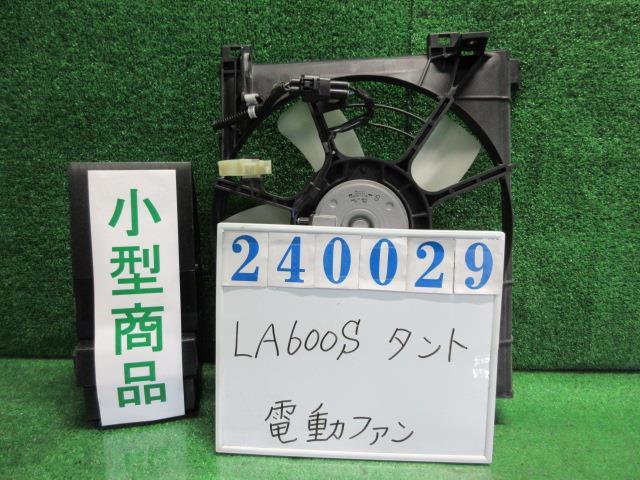 タント DBA-LA600S 電動ファン ファンモーター カスタムX X07 ブラックマイカ(M) デンソー 168000-1120 240029_画像1